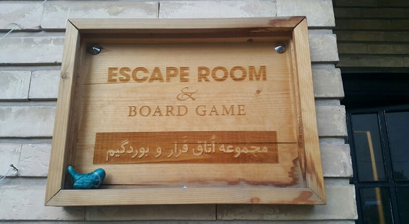 اتاق فرار رازماز -  شهر شیراز