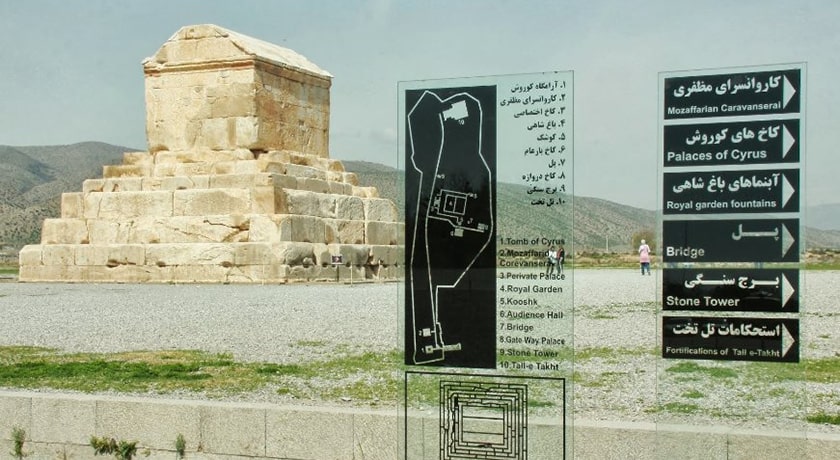  باغ پاسارگاد شهرستان فارس استان مرودشت