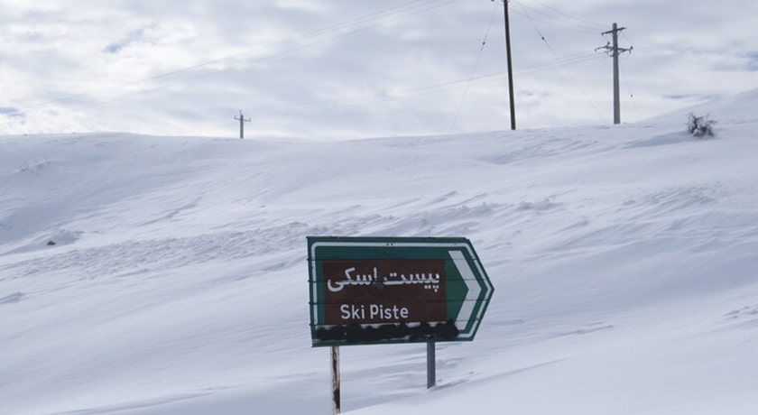 پیست اسکی پولادکف -  شهر شیراز