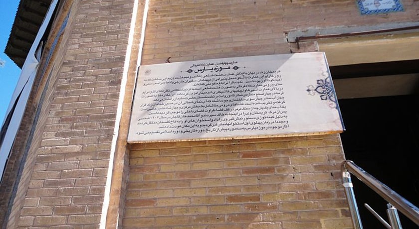  موزه پارس (باغ نظر) شهرستان فارس استان شیراز