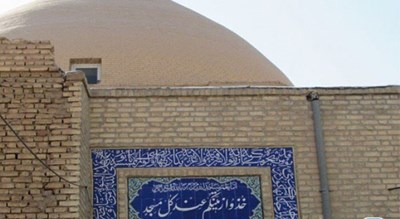 مسجد پیر حسین -  شهر یزد