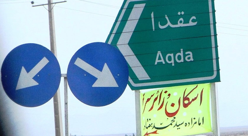 امامزاده سید محمد هفتادر -  شهر یزد