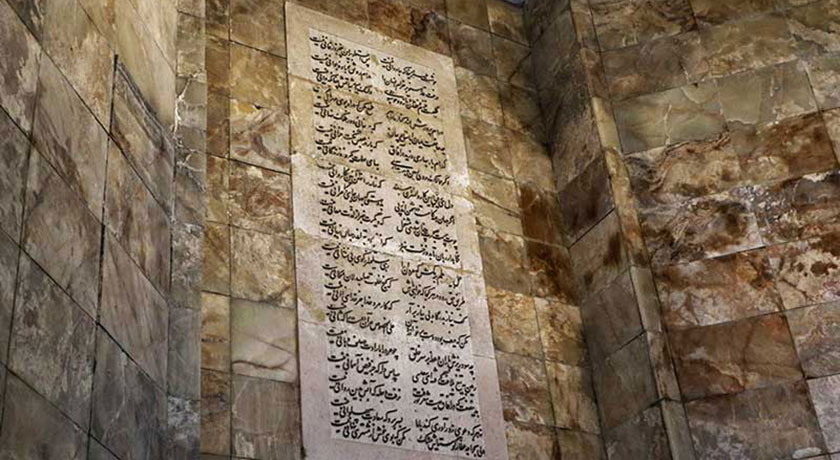  آرامگاه سعدی شهرستان فارس استان شیراز