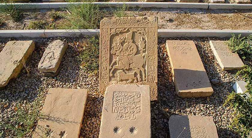 قبرستان دار الاسلام -  شهر شیراز
