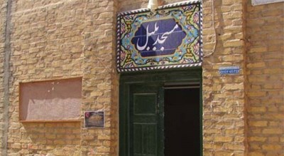  مسجد جوی بلبل شهرستان یزد استان یزد