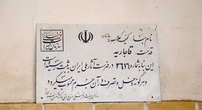  کنیسه ملا آقابابا ملا حیدر شهرستان یزد استان یزد