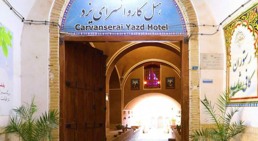 هتل کاروانسرای مشیر -  شهر یزد