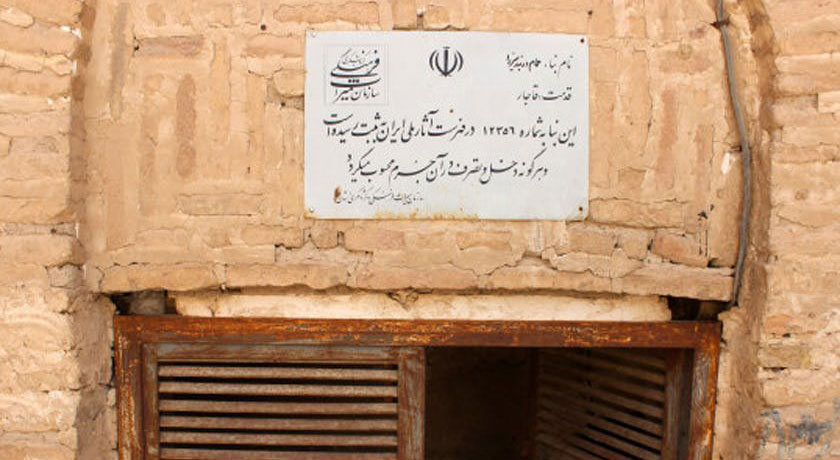  حمام دربند میرزا شهرستان یزد استان تفت