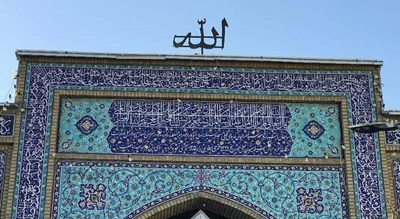 بقعه نصرالدین یزد -  شهر یزد