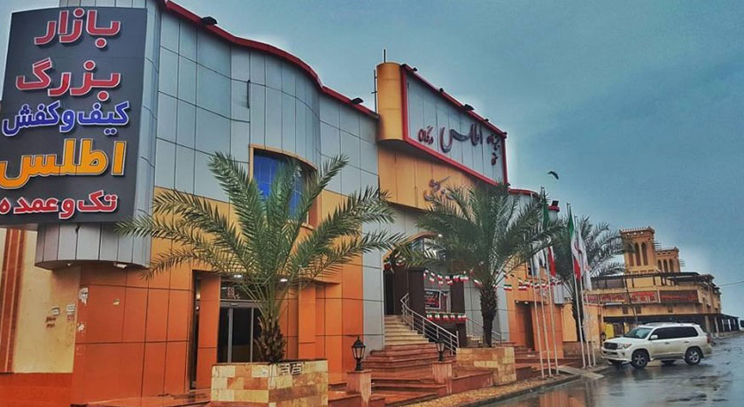 مرکز خرید اطلس درگهان -  شهر قشم