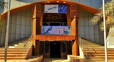 مرکز خرید اطلس درگهان -  شهر قشم