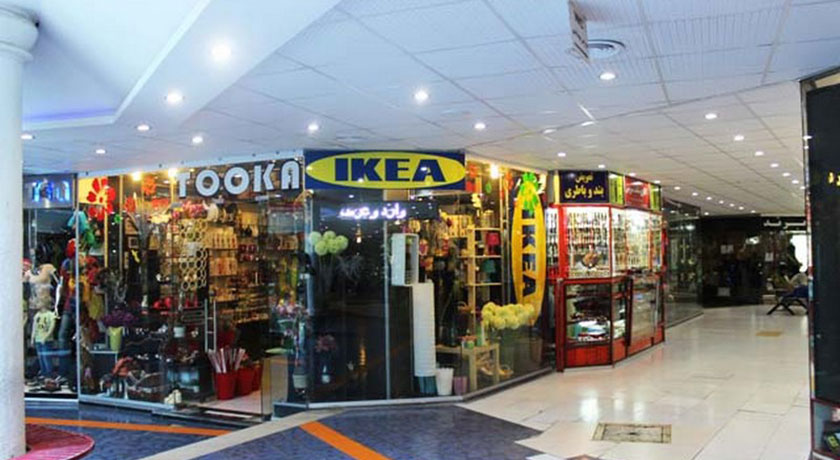  مرکز خرید پردیس شهر هرمزگان استان قشم