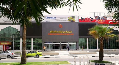 مرکز خرید ستاره قشم -  شهر قشم