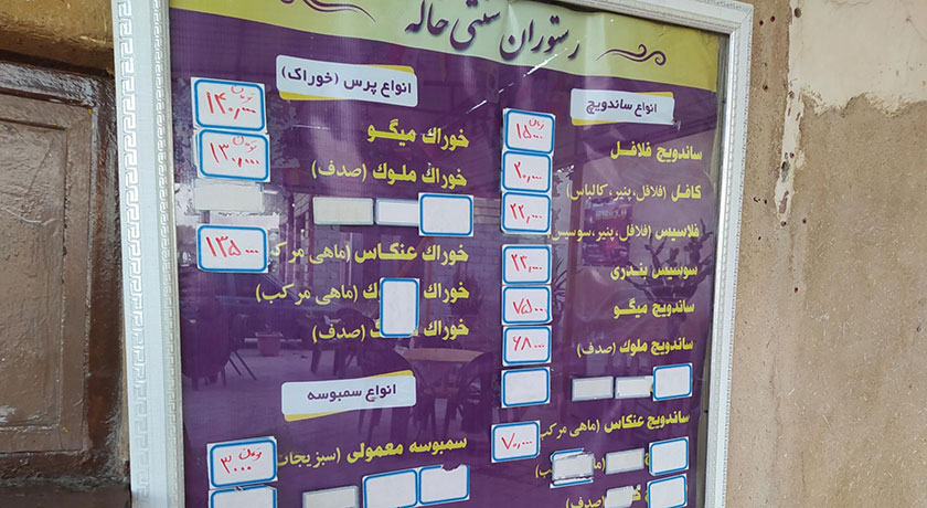 رستوران سنتی خاله -  شهر قشم