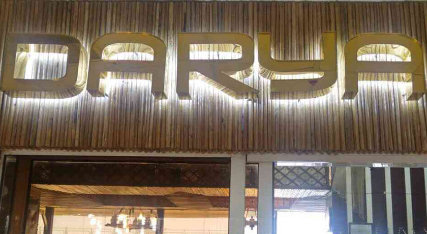 رستوران رستوران دریا شهر قشم 