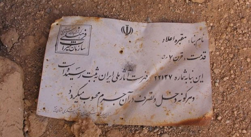  مقبره اعلا شهرستان یزد استان ابرکوه