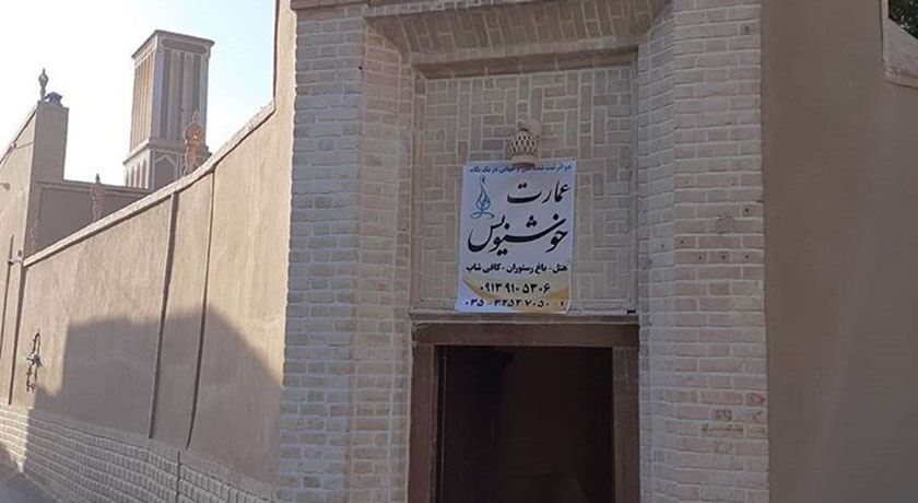  خانه باغ خوشنویس شهرستان یزد استان مهریز