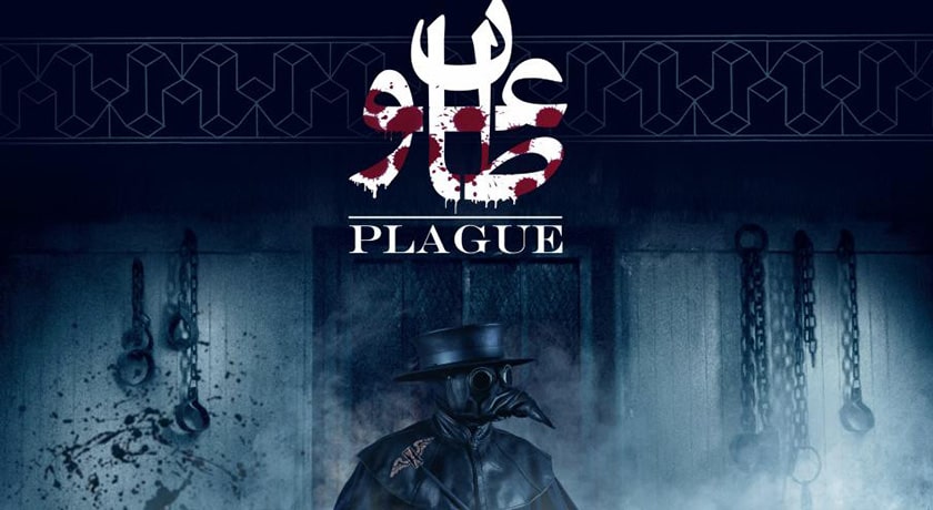  اتاق فرار طاعون شهر اصفهان استان اصفهان