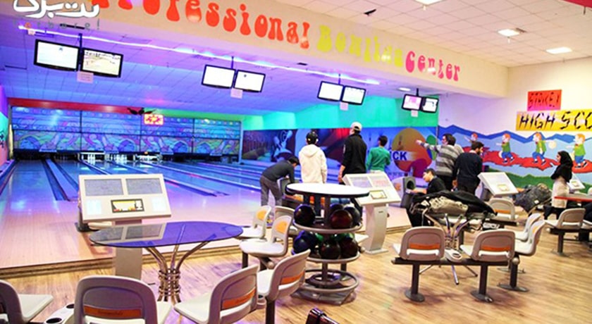  باشگاه بولینگ پردیس شهر اصفهان استان اصفهان