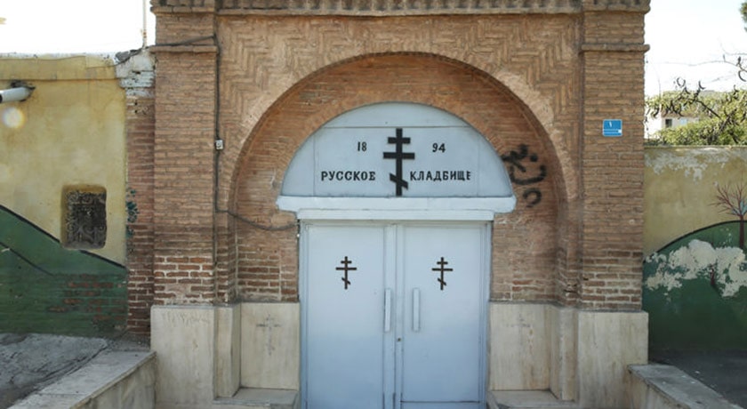 قبرستان دولاب -  شهر تهران