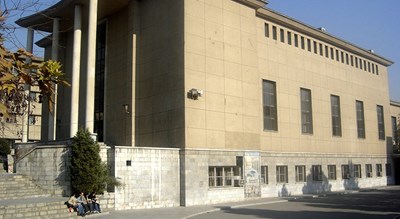 دانشگاه تهران -  شهر تهران