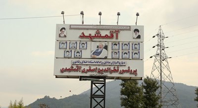 روستای آقمشهد -  شهر مازندران