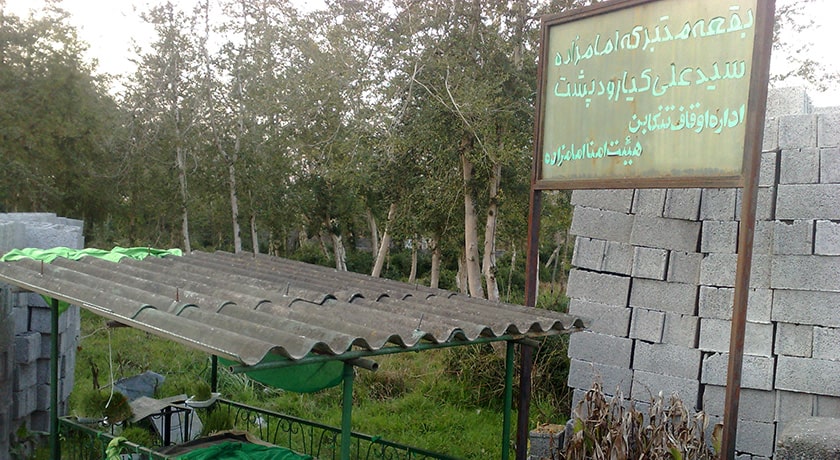  روستای رود پشت شهرستان مازندران استان ساری