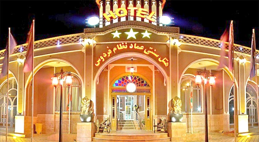 شهر فردوس در استان خراسان جنوبی - توریستگاه