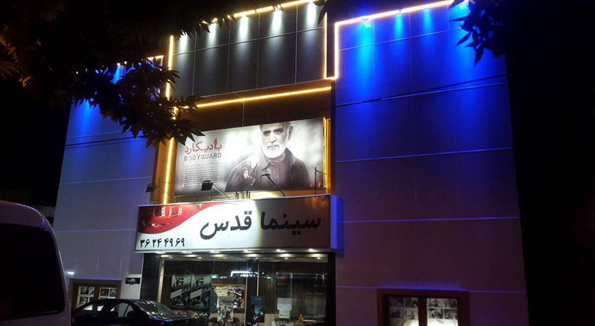 شهر ورامین در استان تهران - توریستگاه