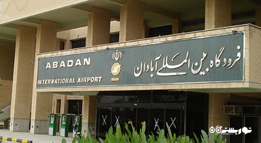 شهر آبادان در استان خوزستان - توریستگاه