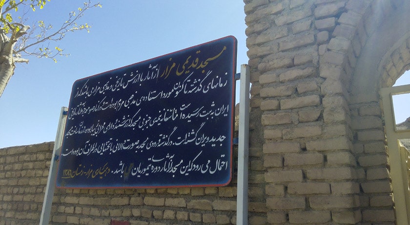 شهر بجستان در استان خراسان رضوی - توریستگاه