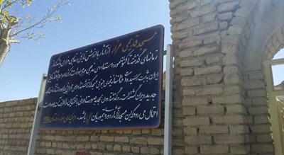 شهر بجستان در استان خراسان رضوی - توریستگاه