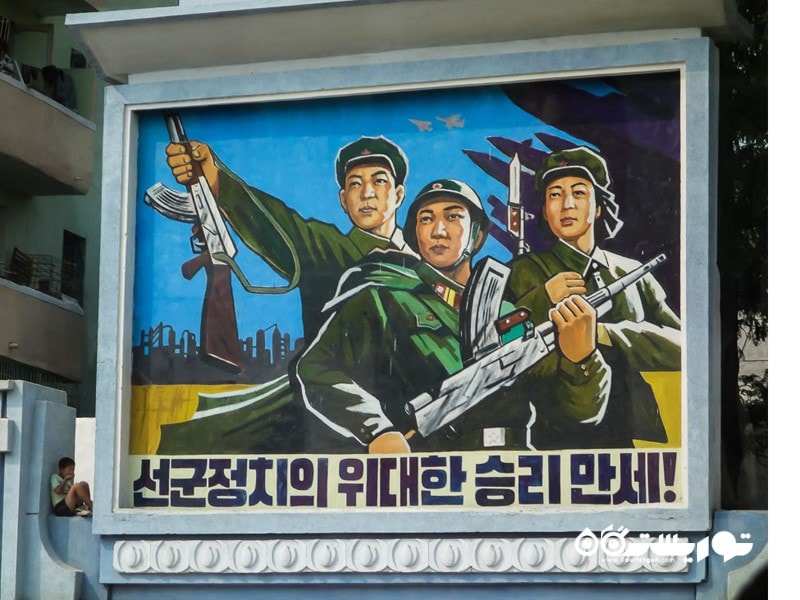 تبلیغات نظامی در شهر ساریوان (Sariwon)