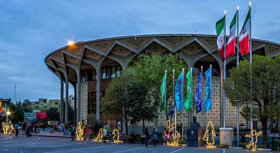  پارک دانشجو شهر تهران استان تهران