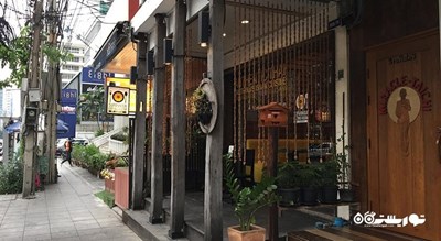 رستوران رستوران سوپانیگا ایتینگ روم، تانگلور شهر بانکوک 