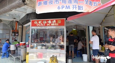 رستوران وی کی -  شهر پنانگ