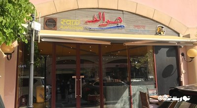 رستوران رستوران جوالا شهر دوحه 