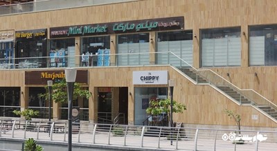 رستوران رستوران چیپی شهر ابوظبی 