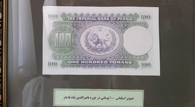  موزه قاجار شهرستان آذربایجان شرقی استان تبریز