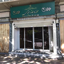 موزه رضا عباسی