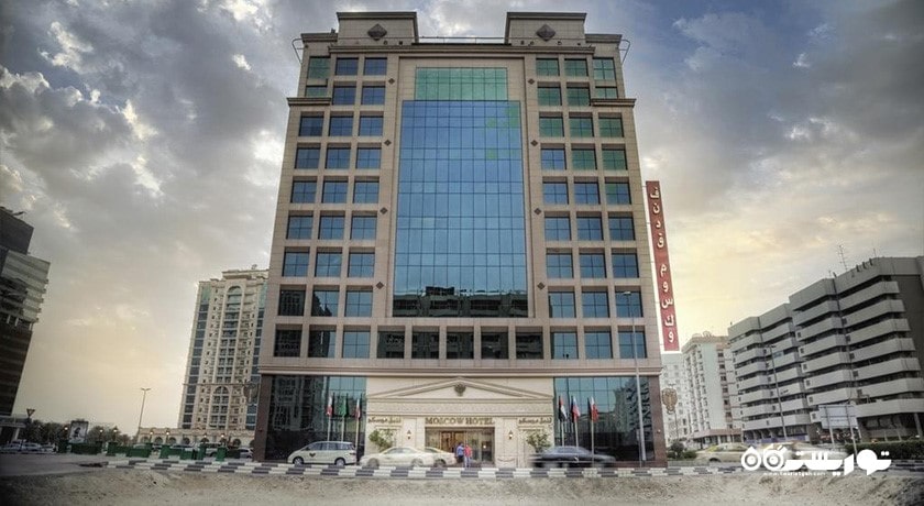 دورنمای هتل مسکو دبی