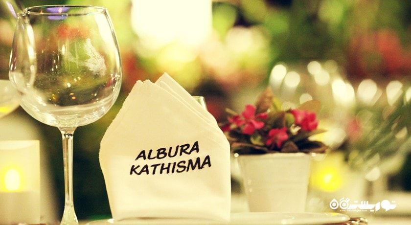 رستوران کافه و رستوران آلبورا کاتیسما شهر استانبول 