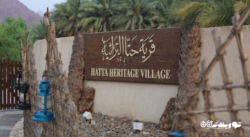  حتا هریتیج ویلیج شهر امارات متحده عربی کشور دبی