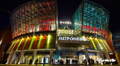 مرکز خرید متروپلیس -  شهر مسکو
