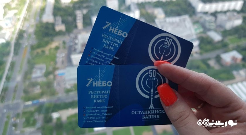  برج اوستانکینو شهر روسیه کشور مسکو