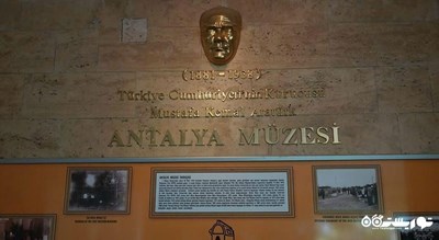 موزه باستان شناسی آنتالیا   -  شهر آنتالیا