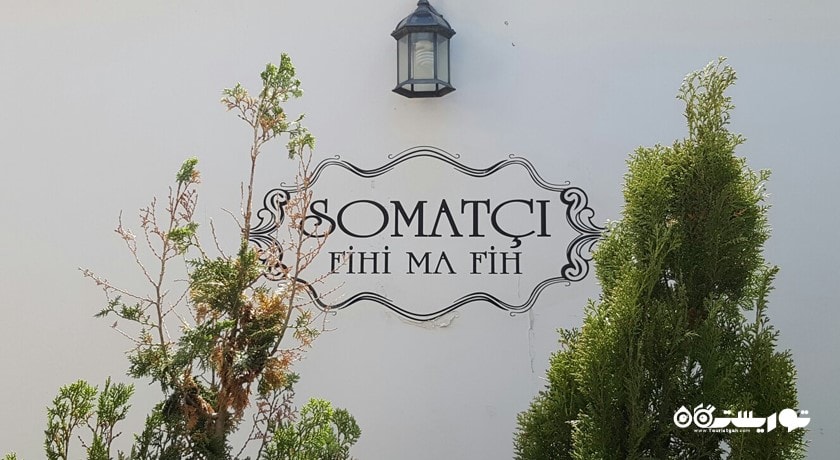 رستوران رستوران سوماتچی فیهی ما فیه شهر قونیه 