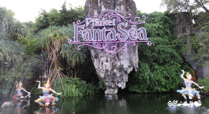 سرگرمی پوکت فانتاسی شهر تایلند کشور پوکت