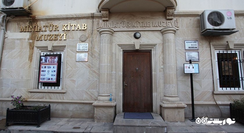  موزه کتاب های مینیاتوری باکو شهر آذربایجان کشور باکو
