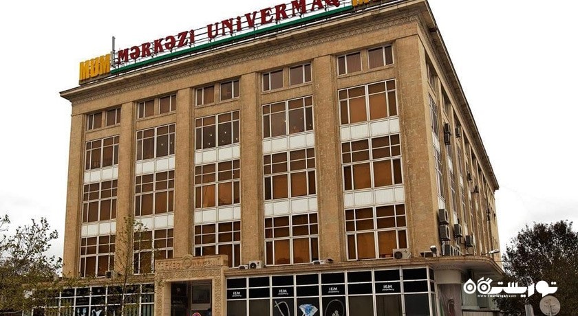 مرکز خرید مرکز خرید سوم (موم) شهر آذربایجان کشور باکو